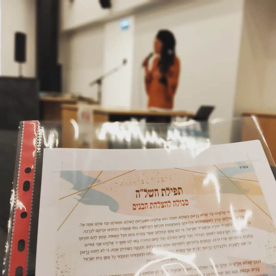 שי מכנס תרבות תורנית